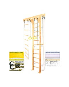Шведская стенка Wooden Ladder Wall 1 Натуральный Высота 3 м белый Kampfer