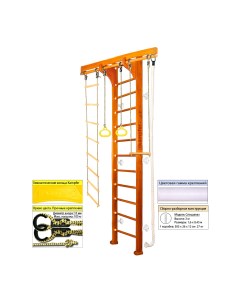 Шведская стенка Wooden Ladder Wall 3 Классический Высота 3 м белый Kampfer