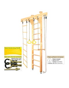 Шведская стенка Wooden Ladder Ceiling 1 Натуральный Стандарт Kampfer