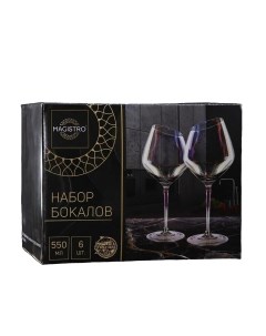 Набор бокалов для вина Иллюзия 550 мл 10x24 см 6 шт цвет бронзовый Magistro