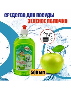 Средство для мытья посуды Зеленое Яблочко 500 мл Пятьсек