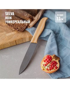 Нож кухонный Selva универсальный из керамики с деревянной ручкой 13 см Apollo