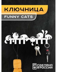 Ключница настенная металлическая с забавными котятами Funny Cats Ilik