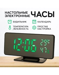 Часы электронные настольные с будильником термометром и гигрометром Vst