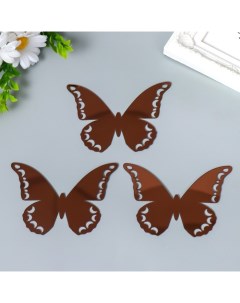 Наклейка интерьерная зеркальная Бабочка ажурная набор 3 шт шоколад 11х7 5 см Nobrand