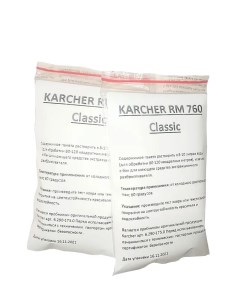 Средство для чистки ковров RM 760 Classic слабо щелочное профессиональное 1000 г Karcher