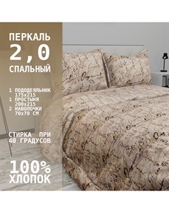 Комплект постельного белья Перкаль Elite Пер 083 2 спальный с евро простыней Alleri