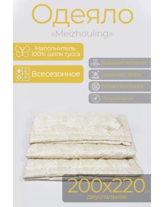 Одеяло 200x220 см Meizhouling