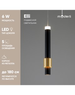 Светильник подвесной светодиодный Moderli V10884 PL Elli черный золотой Stool group