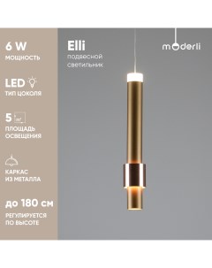Светильник подвесной светодиодный V10882 PL Elli Moderli