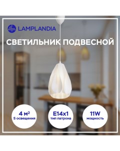 Светильник подвесной L1612 VELO WHITE Е14х1 макс 11Вт Lamplandia