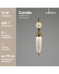 Светильник подвесной светодиодный Moderli V10916 PL Candle бронзовый Stool group