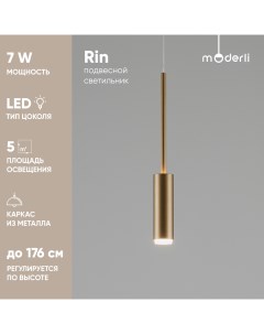 Светильник подвесной светодиодный Moderli V10901 PL Rin золотой Stool group