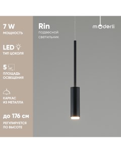 Светильник подвесной светодиодный Moderli V10899 PL Rin Stool group