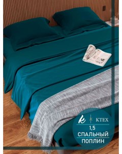 Комплект постельного белья Изумрудный 1 5 поплин Ktex