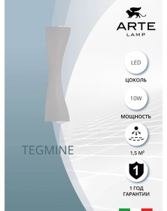 Декоративная подсветка TEGMINE A2696AP 10WH Arte lamp