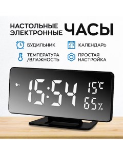 Часы электронные настольные с будильником термометром и гигрометром Vst