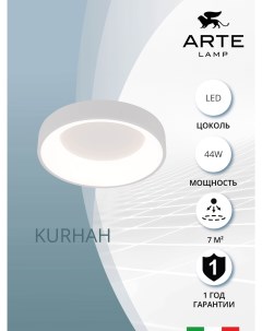 Потолочный светильник KURHAH A2695PL 40WH Arte lamp