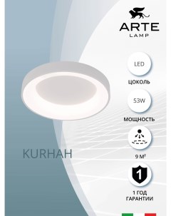 Потолочный светильник KURHAH A2695PL 50WH Arte lamp
