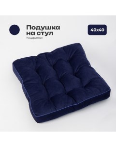 Подушка на стул полиэфирное волокно цвет темно синий Bio-line
