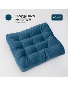 Подушка на стул полиэфирное волокно цвет синий Bio-line