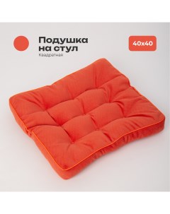 Подушка на стул цвет оранжево красный Bio-line