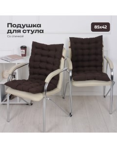 Подушка на стул 85х42 см габардин коричневый Bio-line