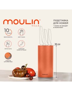 Подставка для ножей универсальная 18x11 см оранжевая Moulin villa