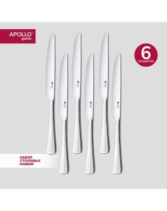 Набор ножей столовых 6 штук Baguette Nouveau BGN 316 Apollo