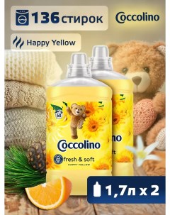 Кондиционер ополаскиватель для белья Happy Yellow 1 7 л х 2 шт Coccolino