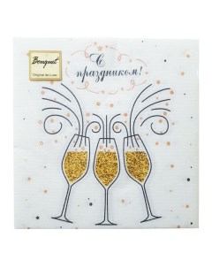 Салфетки бумажные Шампанское 2 слоя 33 х 33 см 20 шт Bouquet
