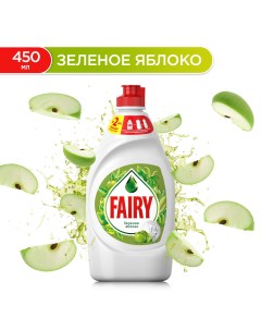 Средство для мытья посуды Зеленое яблоко 450 мл Fairy