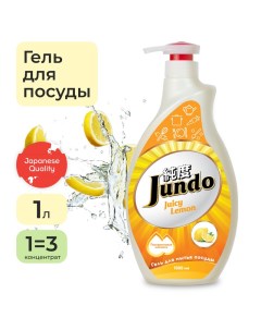 Гель для мытья посуды и детских принадлежностей Эко Концентрат Сочный Лимон 1 л Jundo