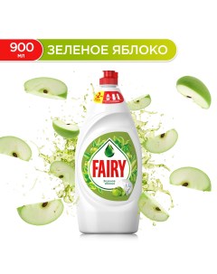 Средство для мытья посуды Зеленое яблоко 900 мл Fairy
