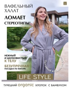 Халат женский 1203 серый L XL Vìen