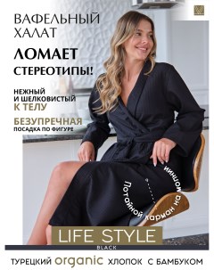 Халат женский 1203 черный L XL Vìen