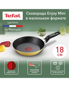 Сковорода Enjoy Mini B4270172 с антипригарным покрытием 18 см Tefal