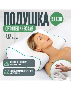 Подушка ортопедическая с эффектом памяти Orto Sleep волна 53x38x12 14 см Medicaland