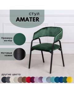 Стулья для кухни Stuler chairs Amater 1 шт Лесной зеленый велюр черные матовые ножки Stuler сhairs