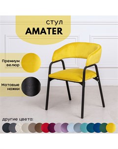 Стулья для кухни Stuler chairs Amater 1 шт Желтый велюр черные матовые ножки Stuler сhairs