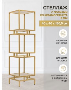 Стеллаж CUBIC 3 GW CUBIC 3 G KI Greenween