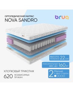 Ортопедический матрас Nova Sandro двуспальный 200х200 Bruq