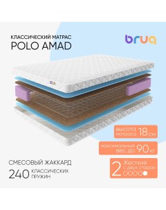 Матрас Polo Amad двуспальный 200х200 Bruq