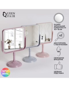 Зеркало настольное двустороннее зеркальная поверхность 15x15 см цвет МИКС Queen fair