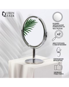 Зеркало на ножке двустороннее с увеличением зеркальная пов 9x10 5 см серебристый Queen fair
