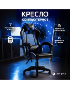 Компьютерное кресло игровое BL06 красный Leon group