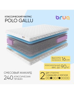 Матрас Polo Gallu двуспальный 180х200 Bruq