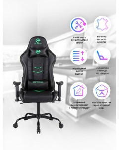 Компьютерное кресло 302 зеленый Domtwo
