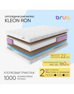 Ортопедический матрас Kleon Ron двуспальный 160х200 Bruq