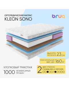 Ортопедический матрас Kleon Sono двуспальный 160х200 Bruq